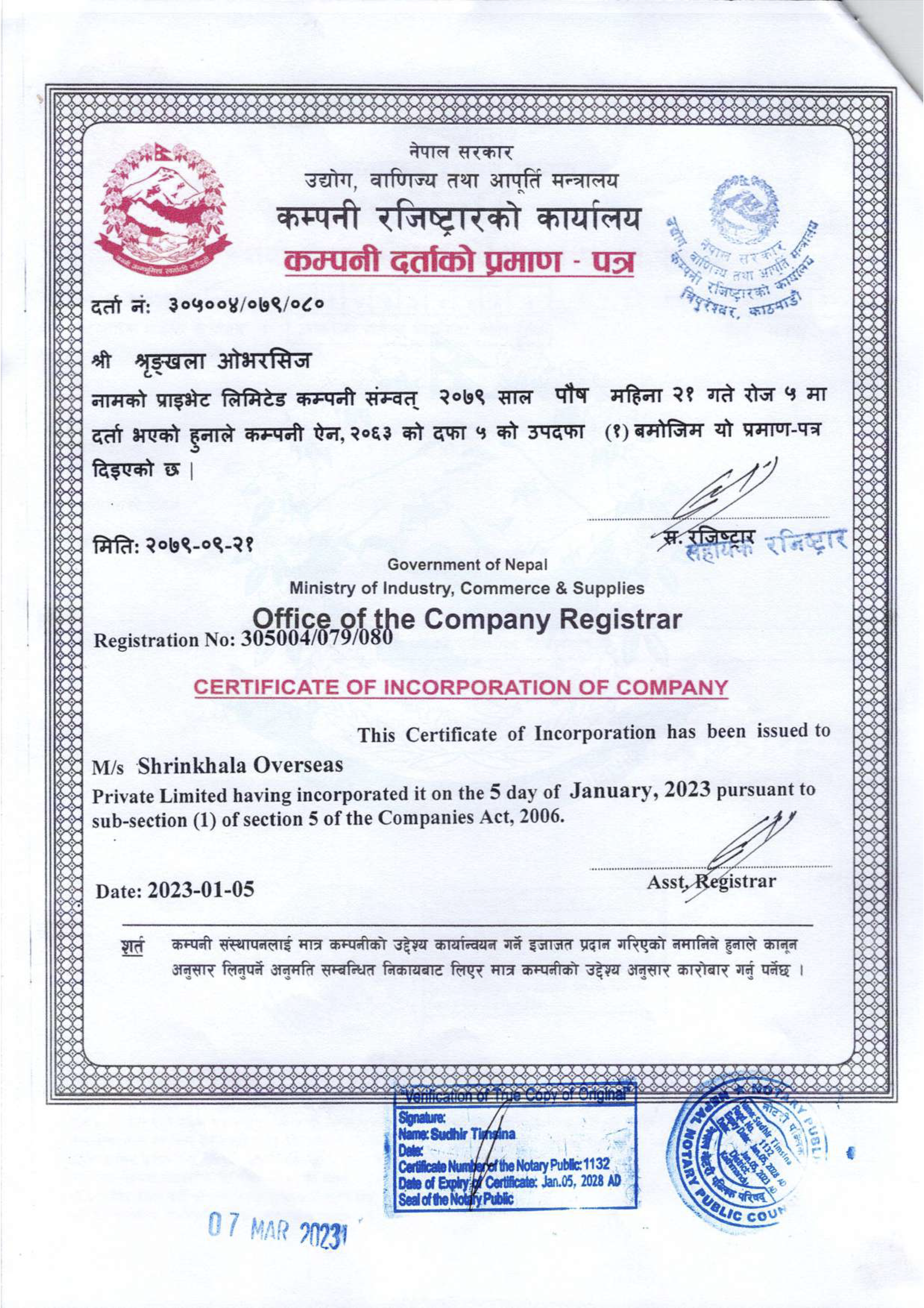 Company Registration Certificate - Shrinkhala Overseas official license document